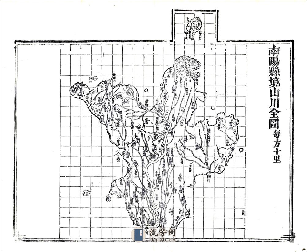 南阳县志（光绪） - 第14页预览图