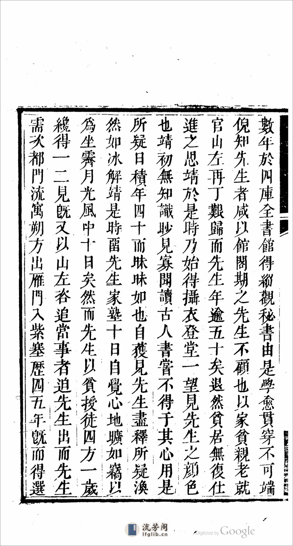 雙桂堂稿 - 第10页预览图