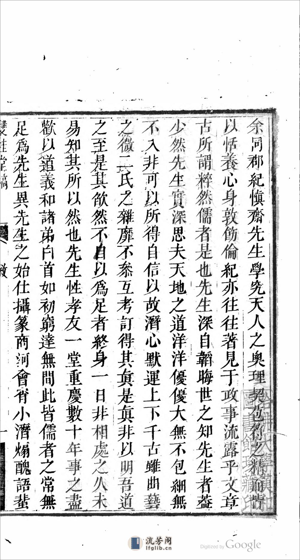 雙桂堂稿 - 第7页预览图