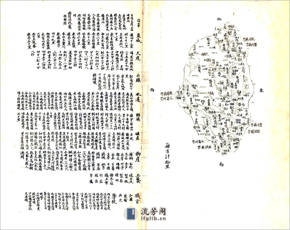 义宁县志（道光） - 第8页预览图