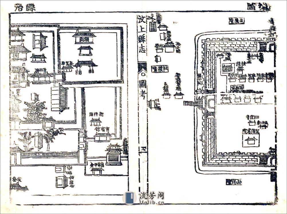 汶上县志（万历） - 第14页预览图