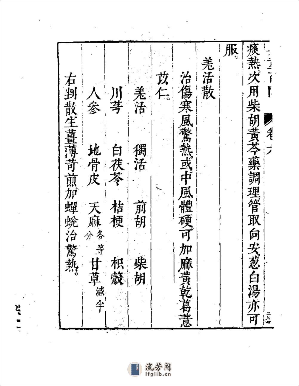 婴童百问  （下册） - 第2页预览图