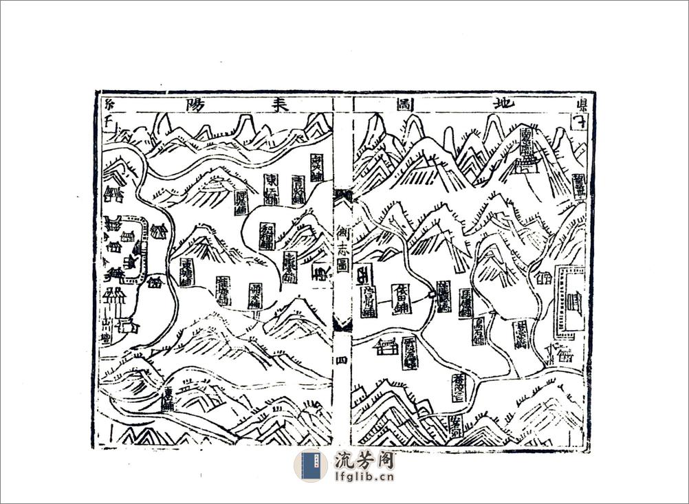 衡州府志（嘉靖） - 第15页预览图