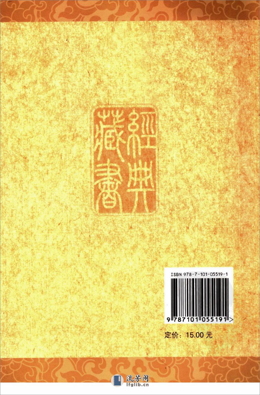 《墨子》中华经典藏书.中华书局.2007 - 第2页预览图