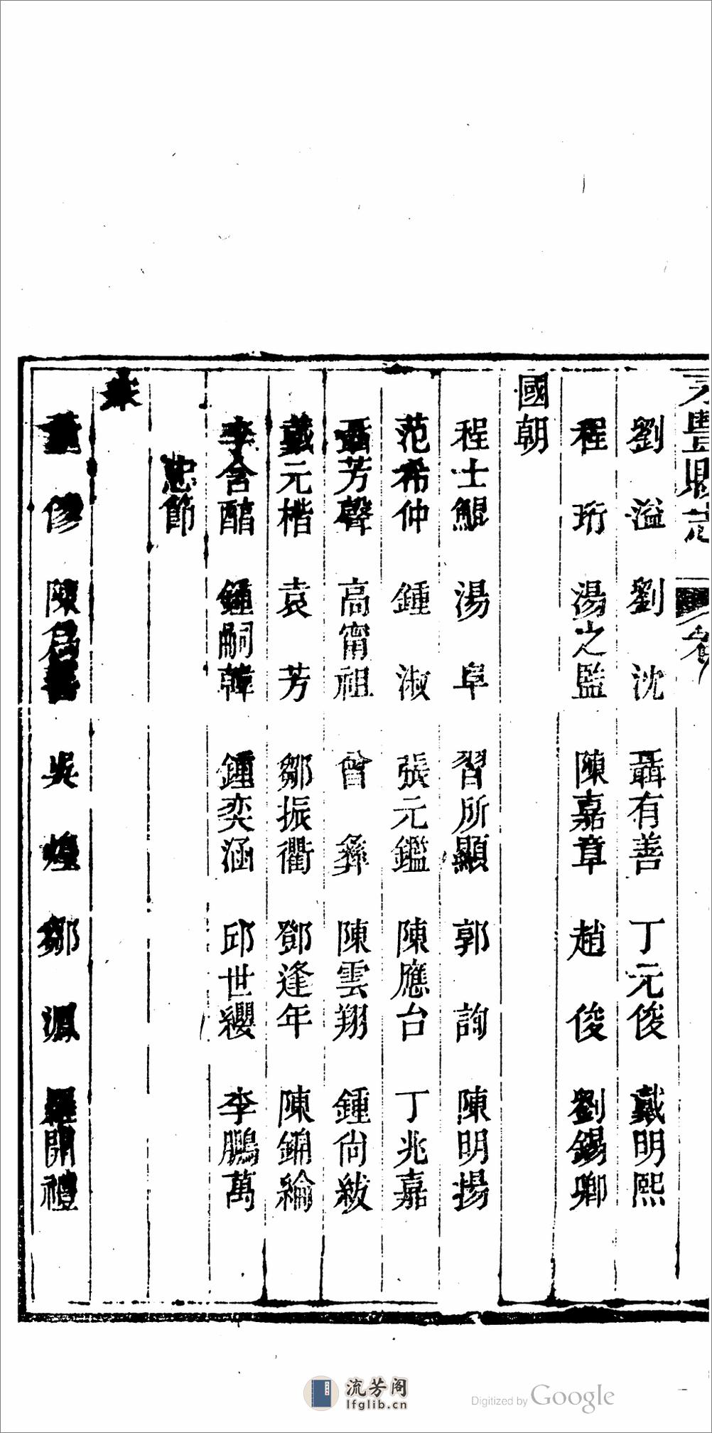 永丰县.江西.志 - 第10页预览图