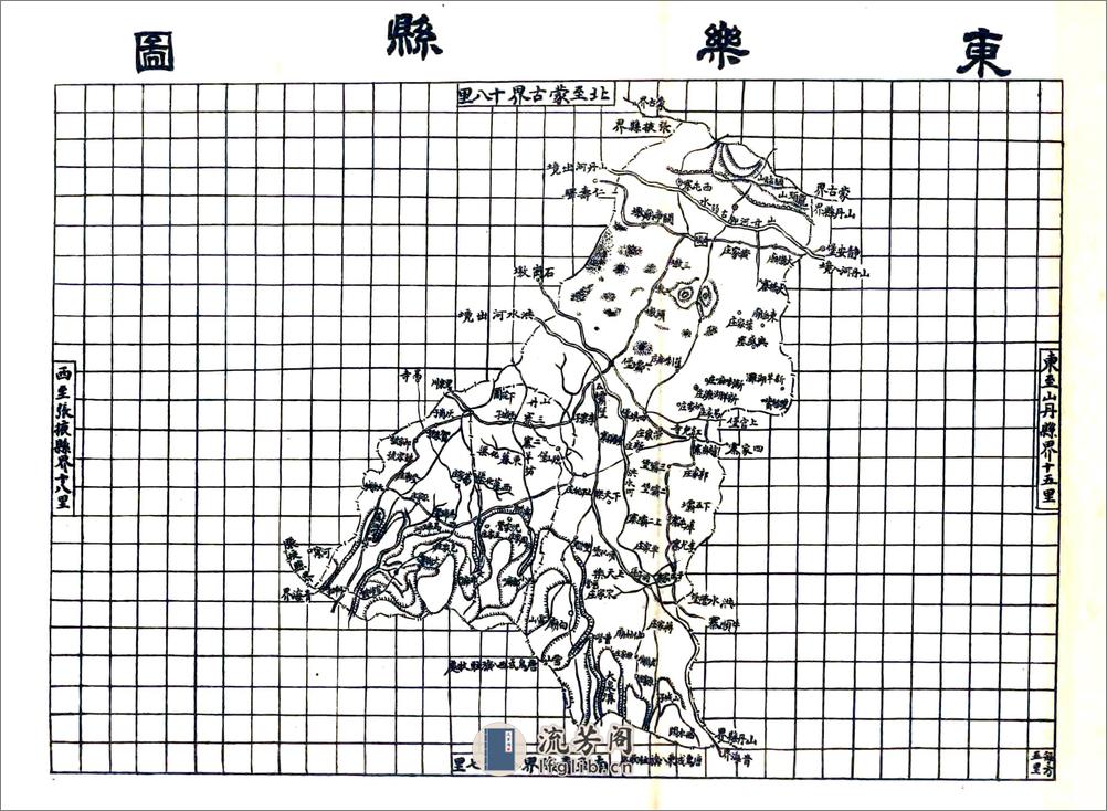 东乐县志（民国） - 第17页预览图