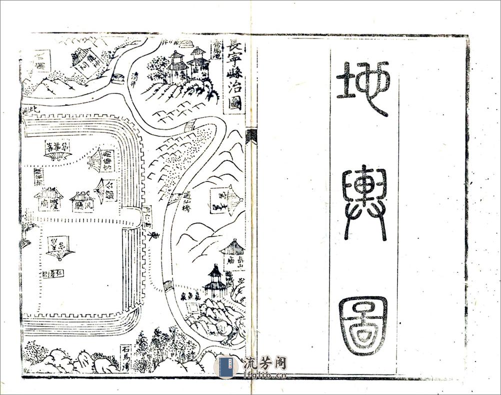 长宁县志（嘉庆） - 第14页预览图