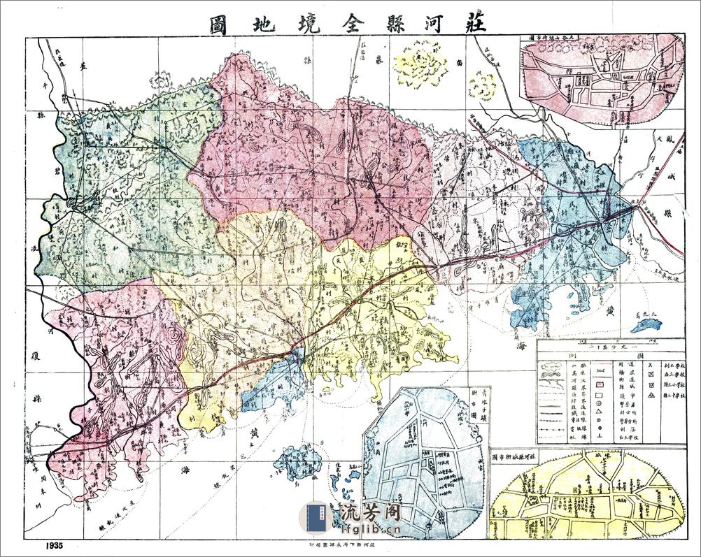 庄河县志（民国23年） - 第13页预览图