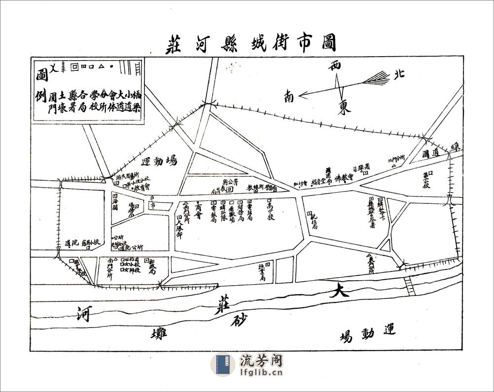 庄河县志（民国23年） - 第14页预览图