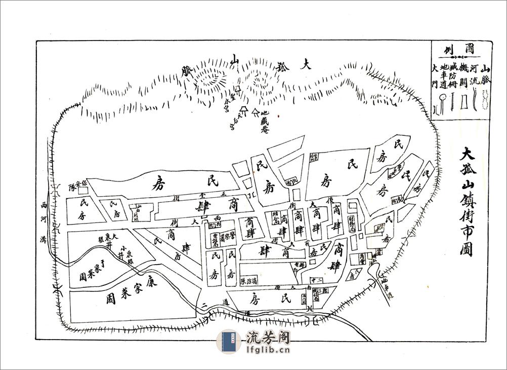 庄河县志（民国23年） - 第15页预览图