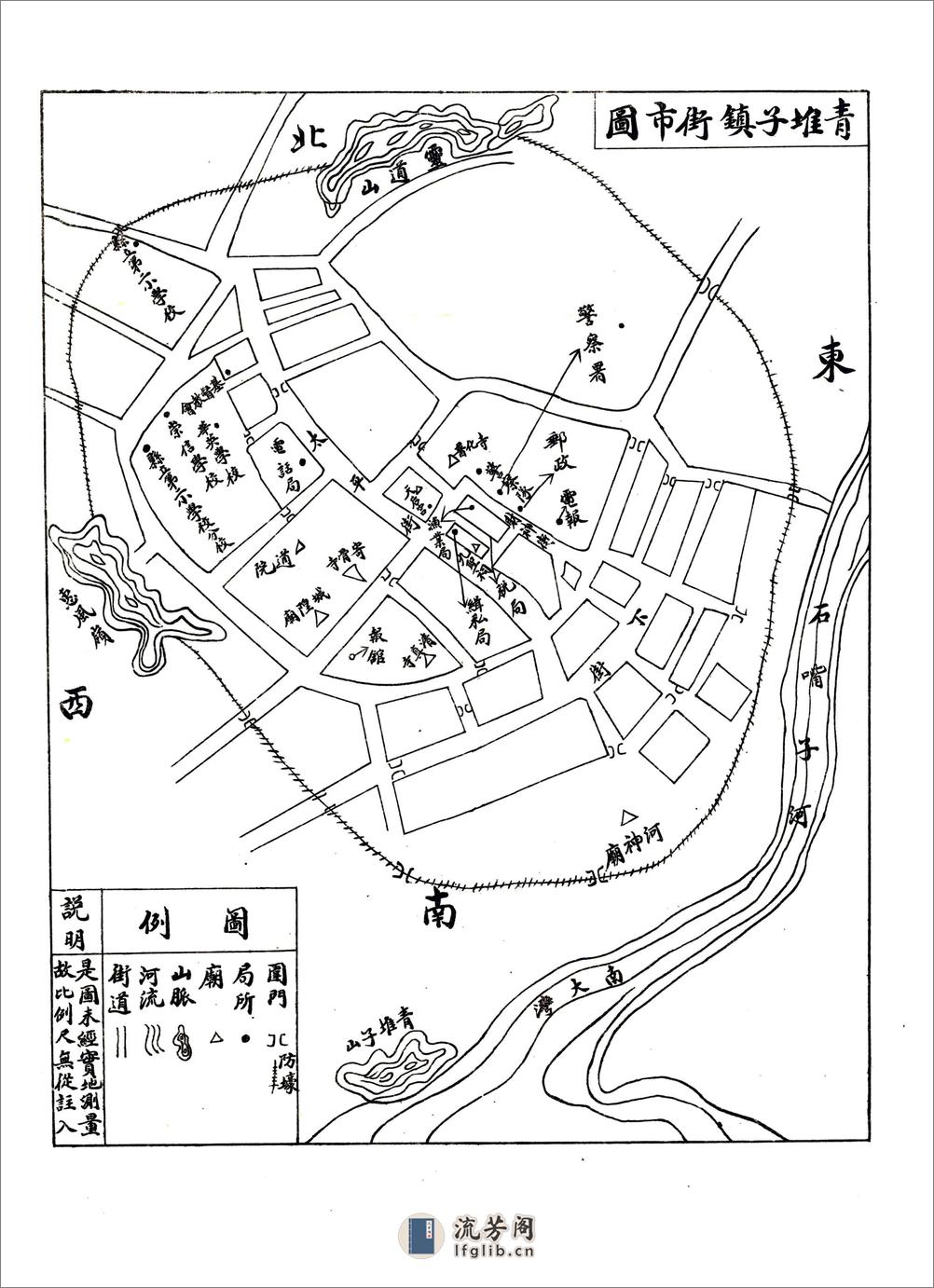 庄河县志（民国23年） - 第16页预览图