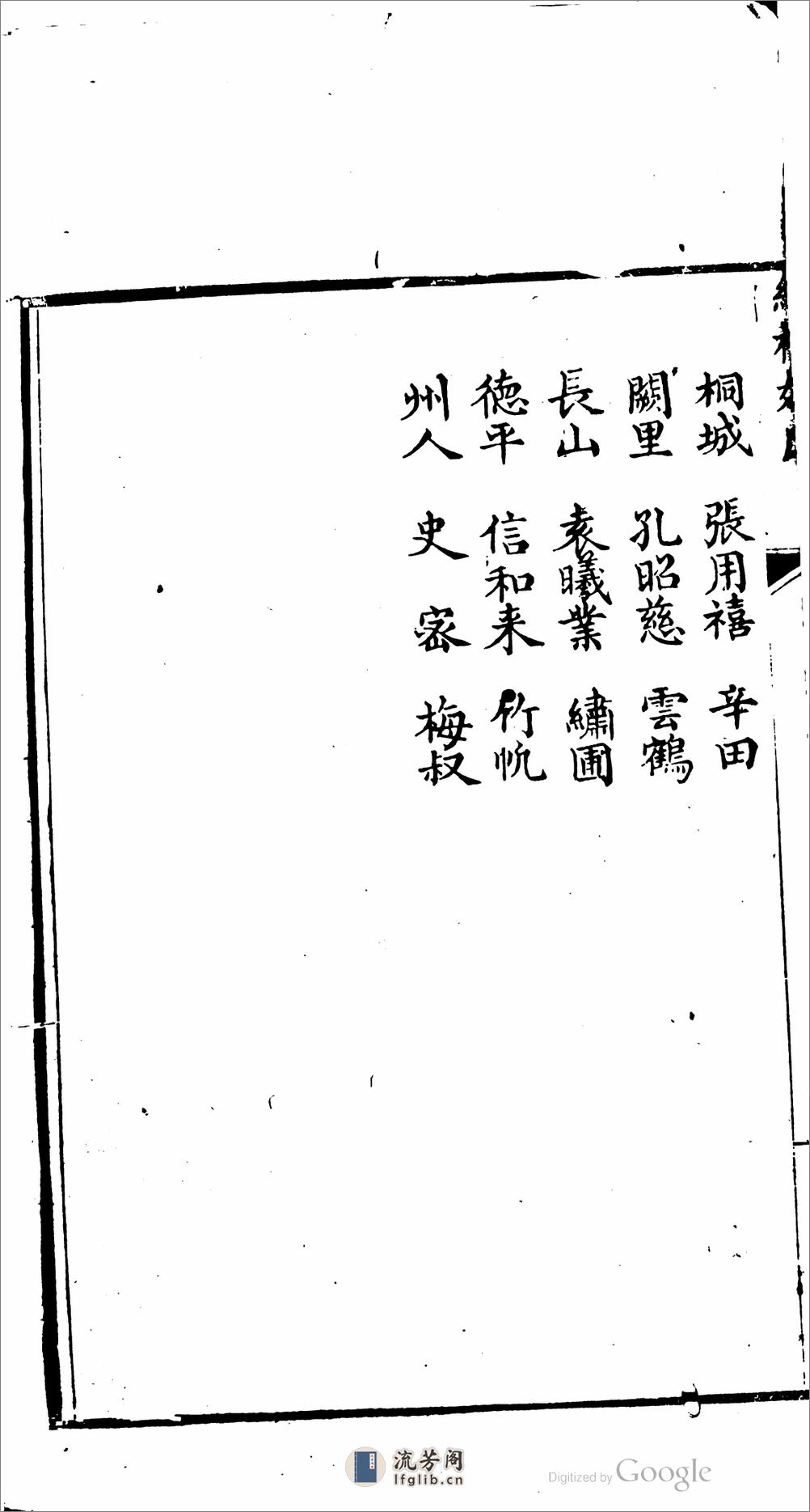 濟州金石志 - 第13页预览图