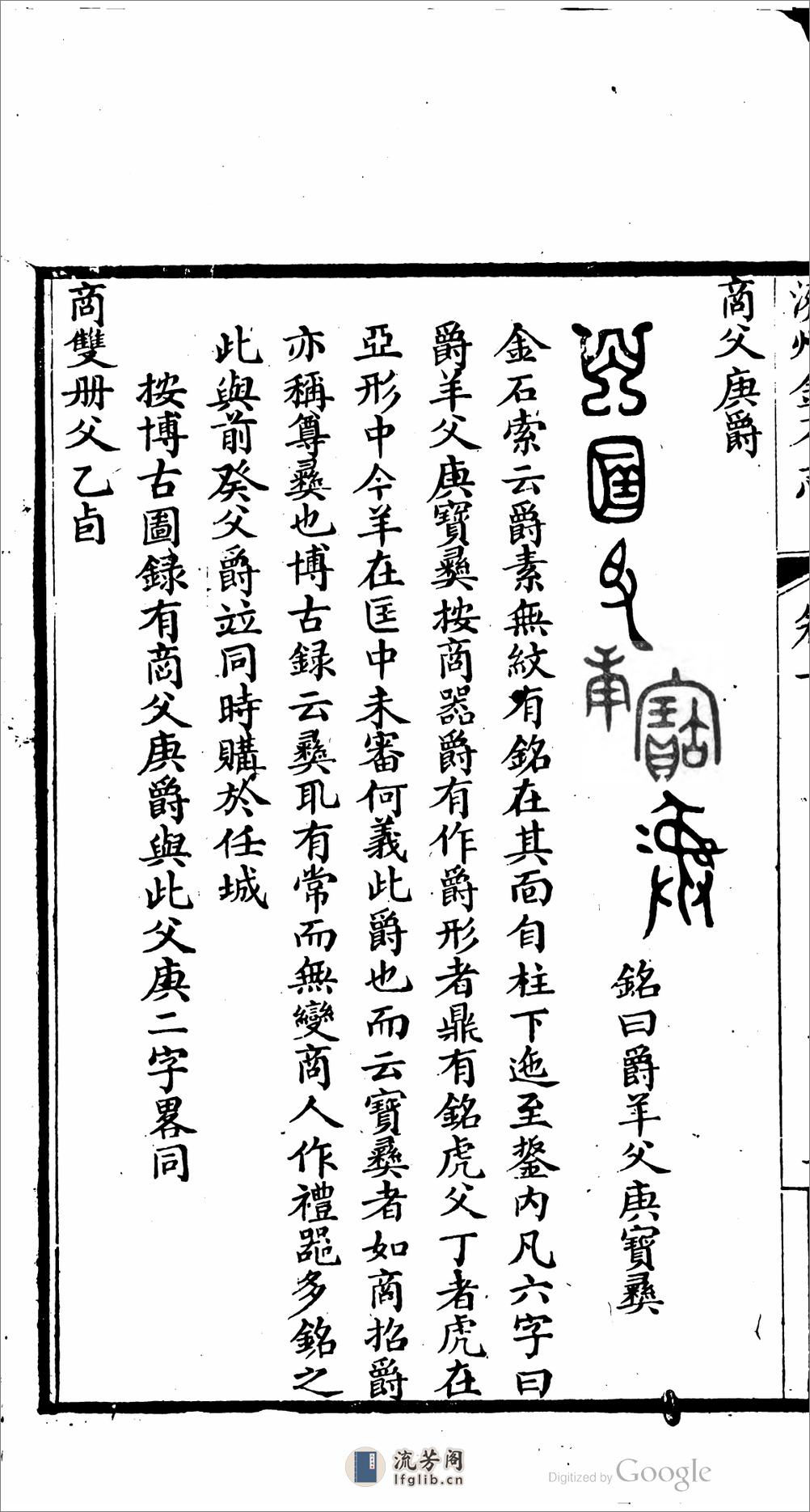 濟州金石志 - 第15页预览图