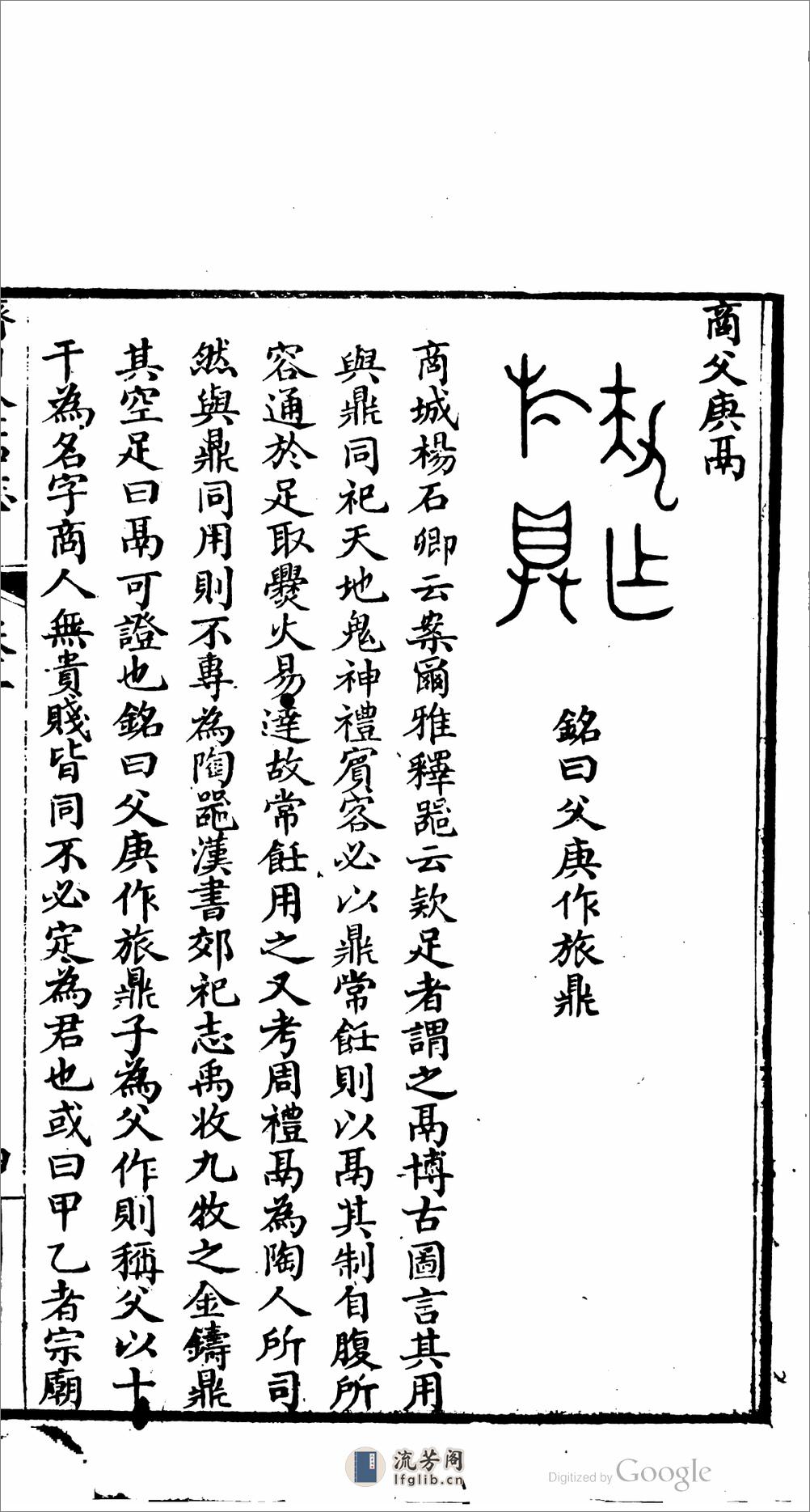 濟州金石志 - 第20页预览图
