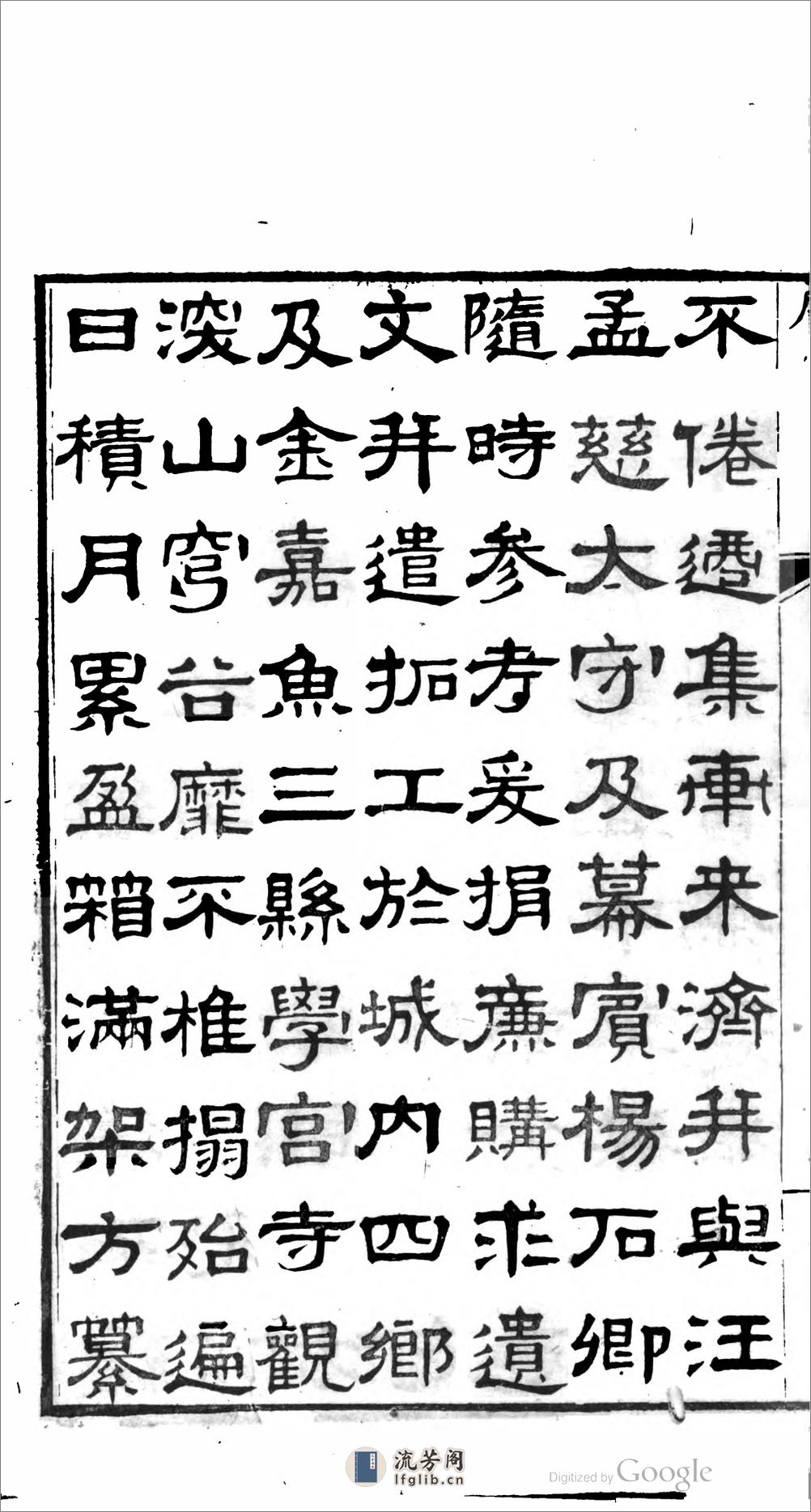 濟州金石志 - 第7页预览图