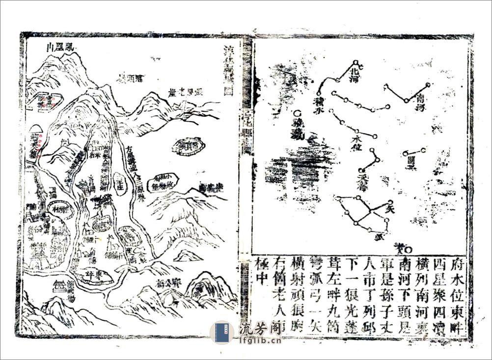 淳化县志（乾隆） - 第18页预览图