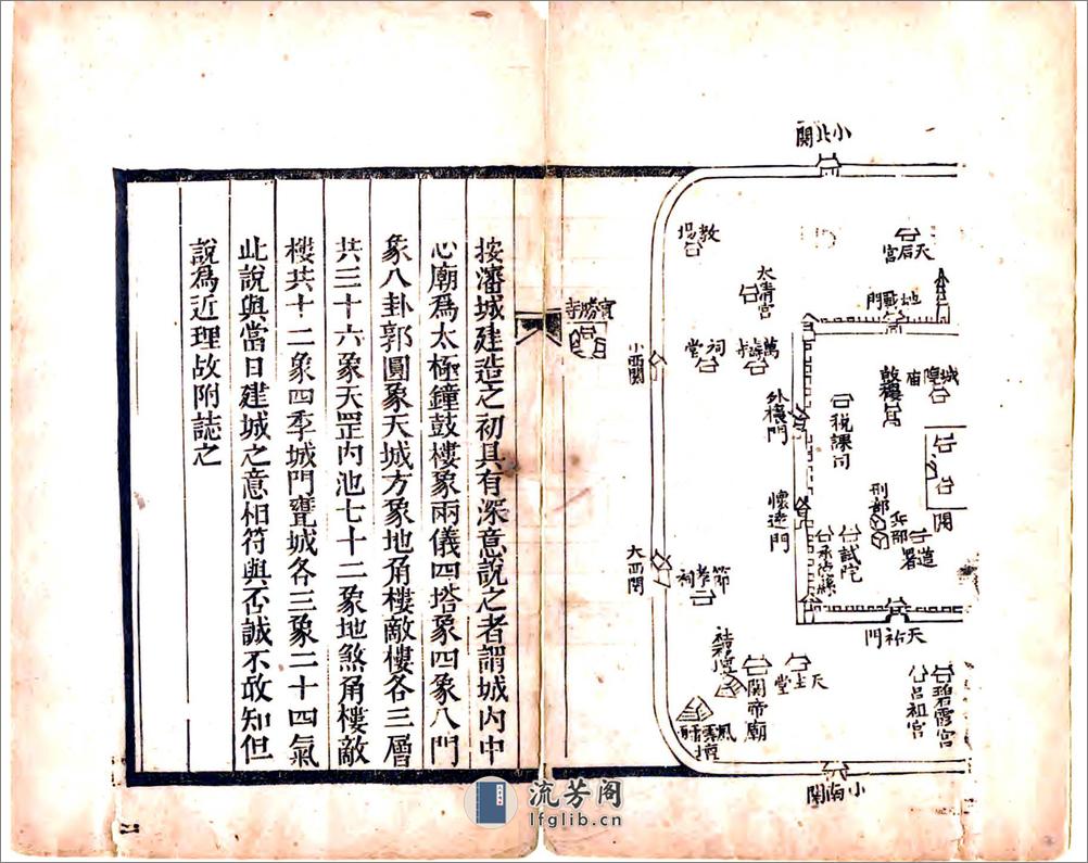 陪京杂述（光绪） - 第7页预览图