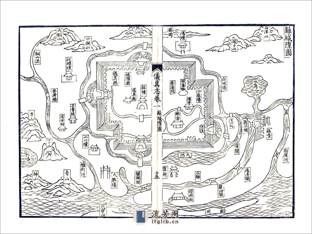 仪真志（康熙） - 第18页预览图