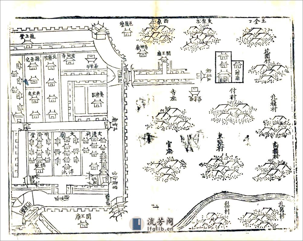 元氏县志（崇祯） - 第15页预览图