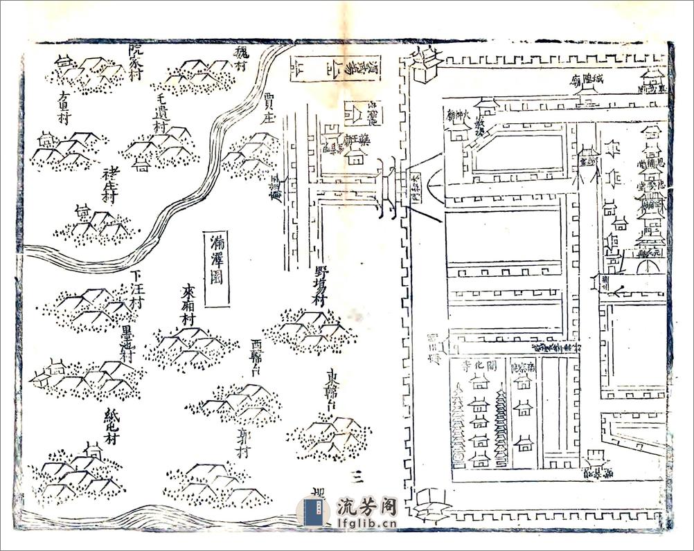 元氏县志（崇祯） - 第16页预览图