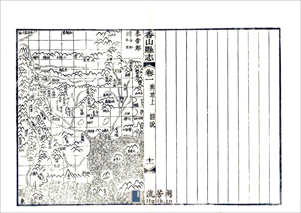 香山县志（道光） - 第11页预览图