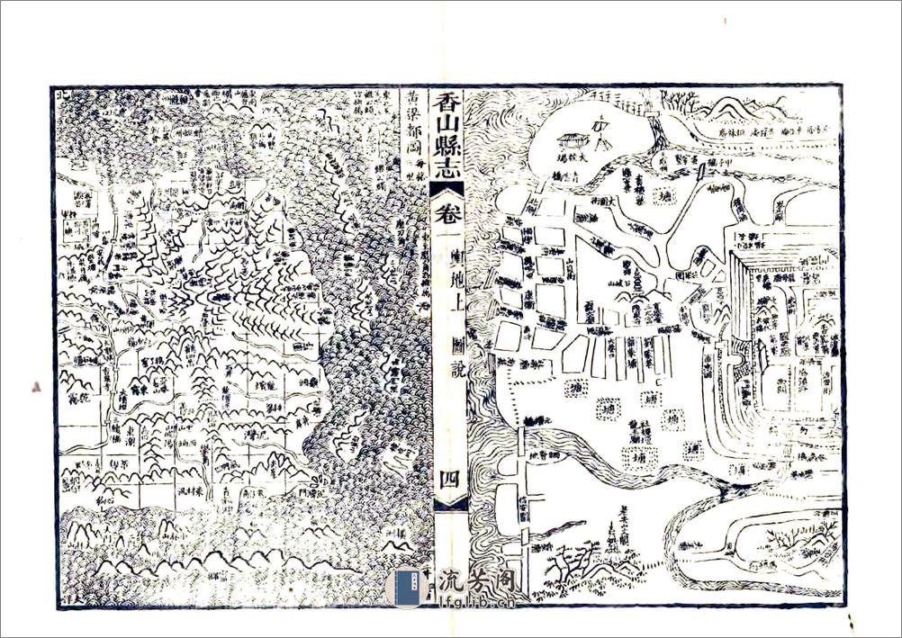 香山县志（道光） - 第4页预览图