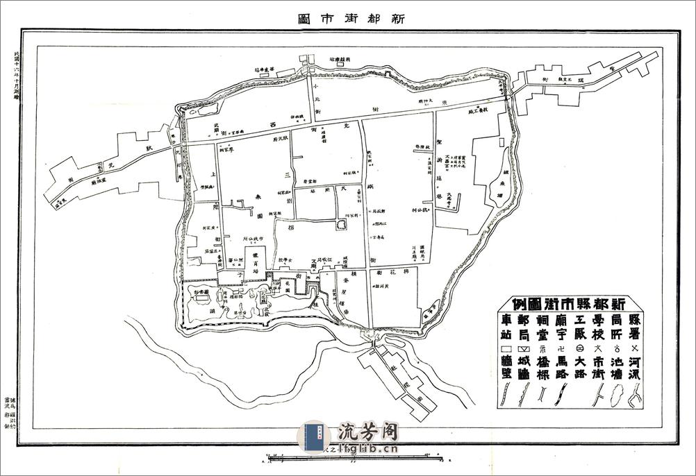 新都县志（民国） - 第14页预览图