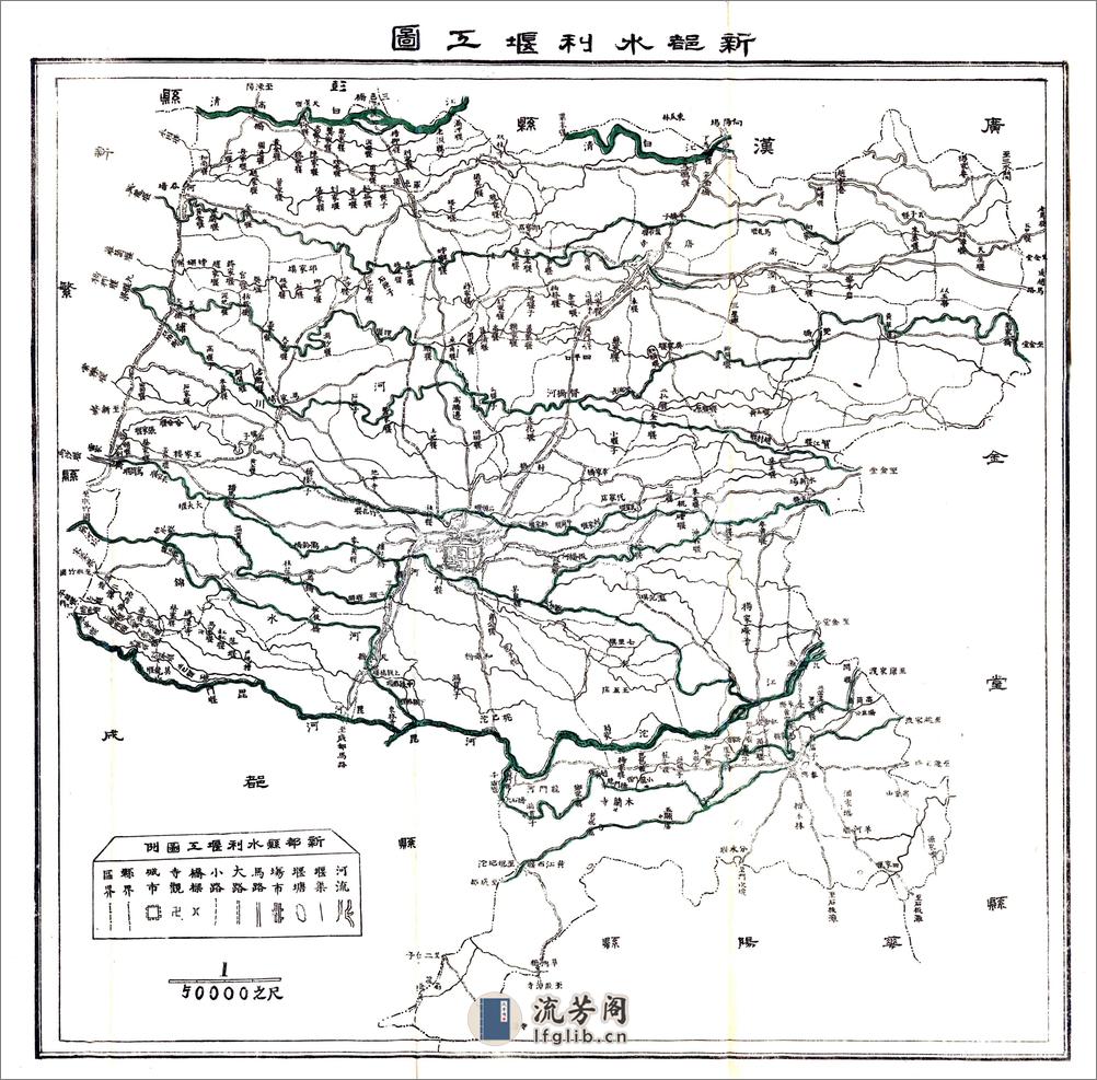 新都县志（民国） - 第17页预览图