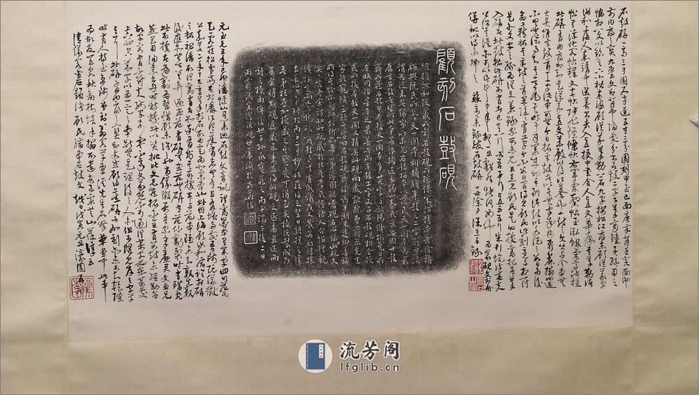 石鼓砚拓本.1936年周希丁拓.2508x6371像素.中国国家图书馆藏 - 第5页预览图