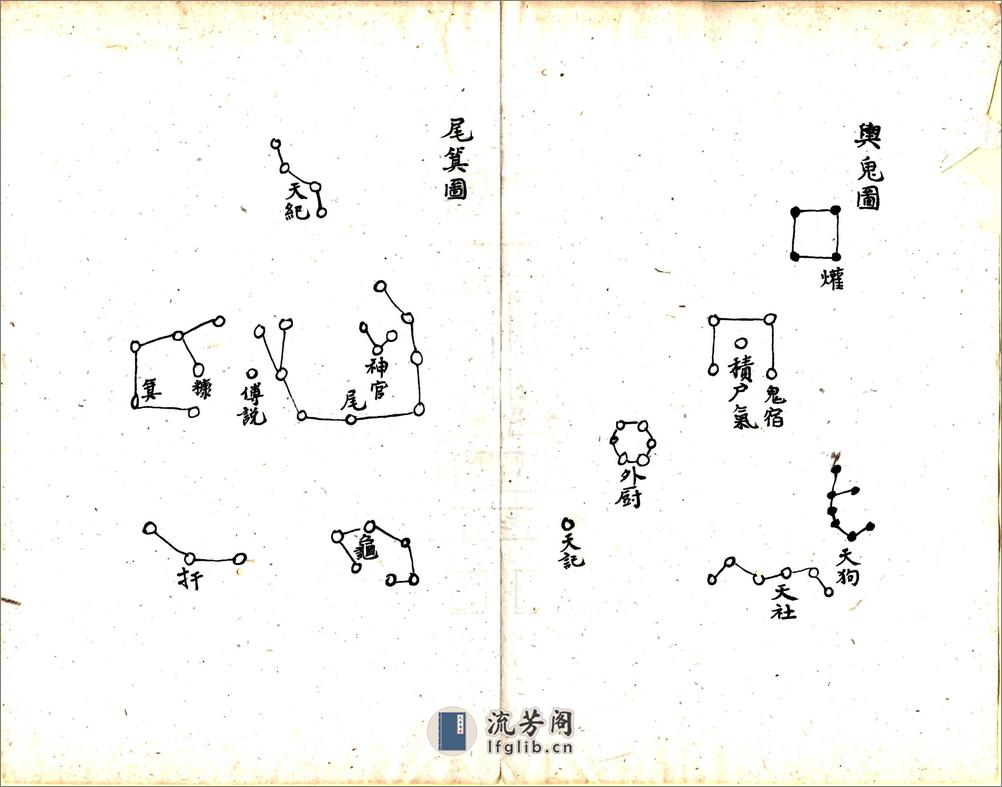 怀远县志（道光民国抄本） - 第16页预览图