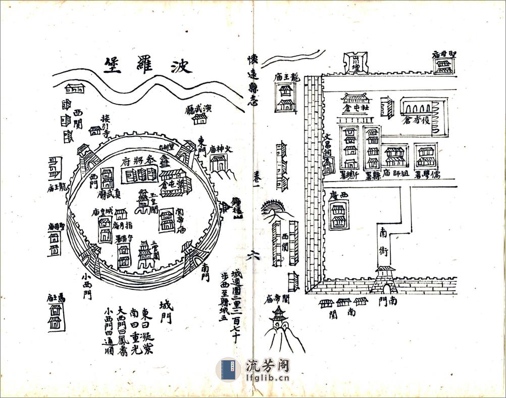 怀远县志（道光民国抄本） - 第19页预览图