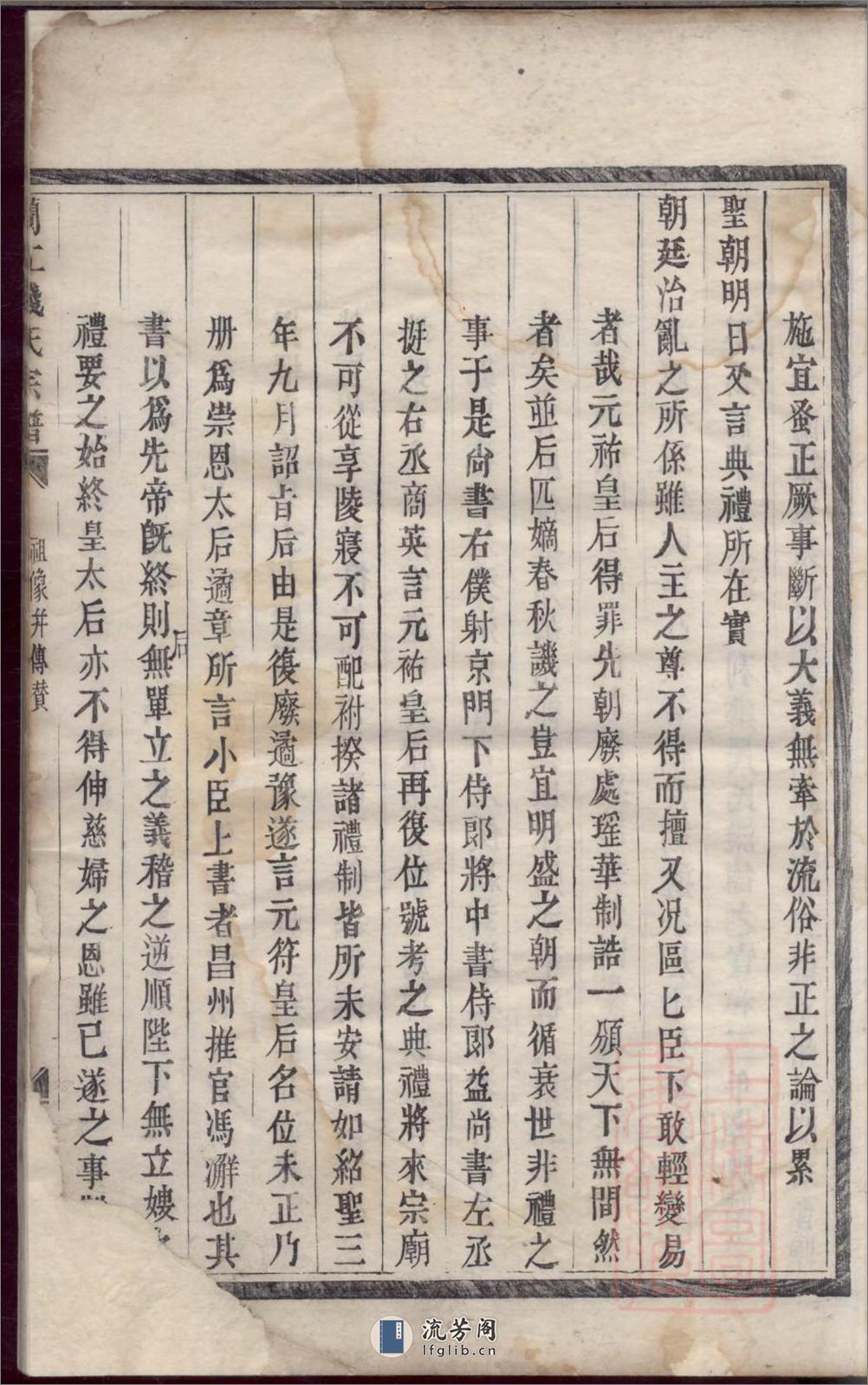 兰江钱氏宗谱_001 - 第11页预览图
