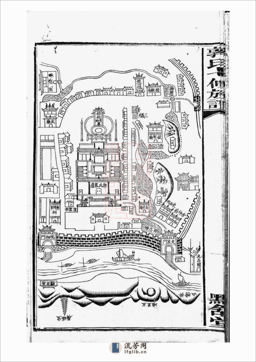 中湘金霞山沙头郭氏七修族谱：不分卷：[湘潭] - 第8页预览图