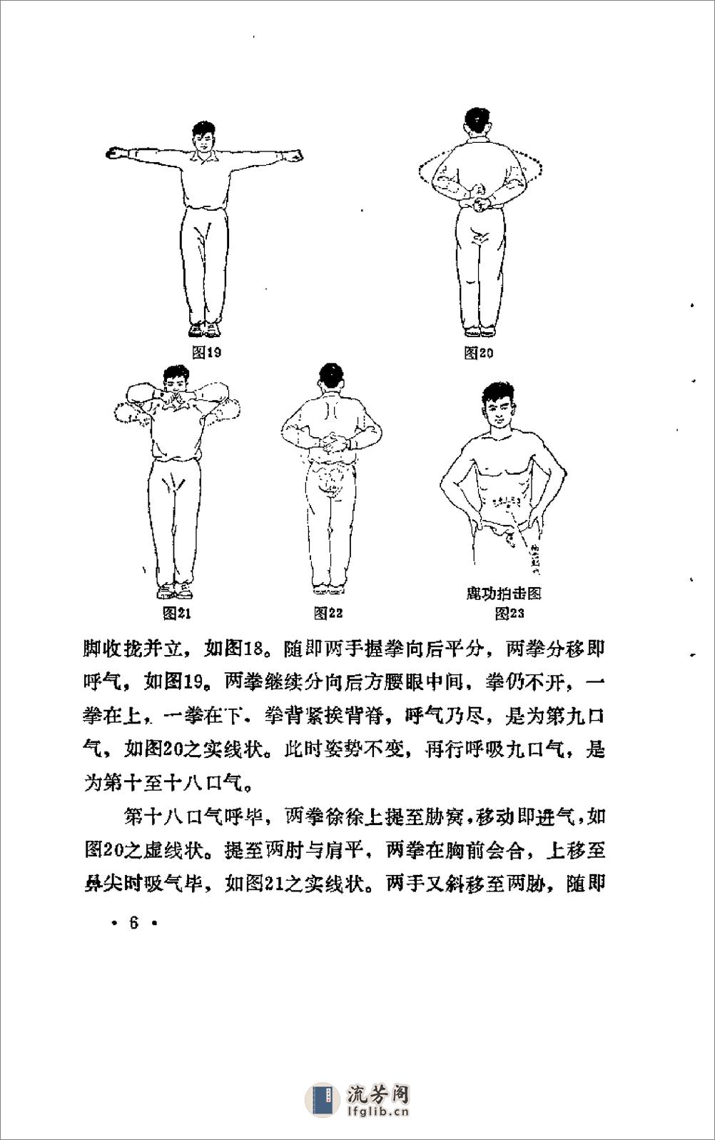 [五禽图].项扬惠 - 第12页预览图