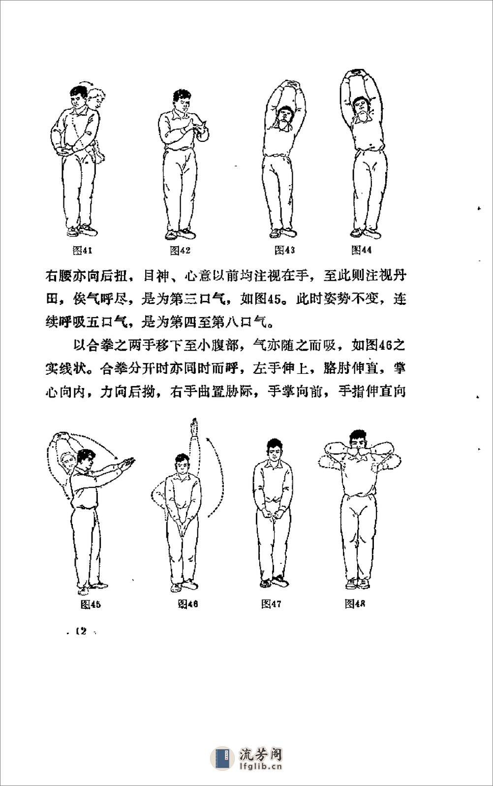 [五禽图].项扬惠 - 第18页预览图