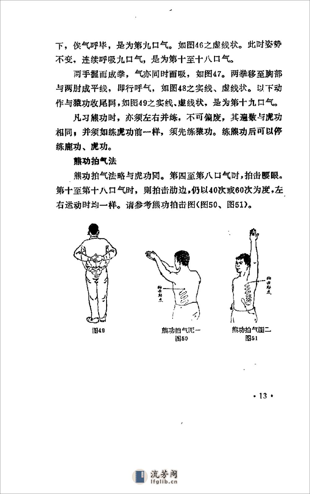 [五禽图].项扬惠 - 第19页预览图