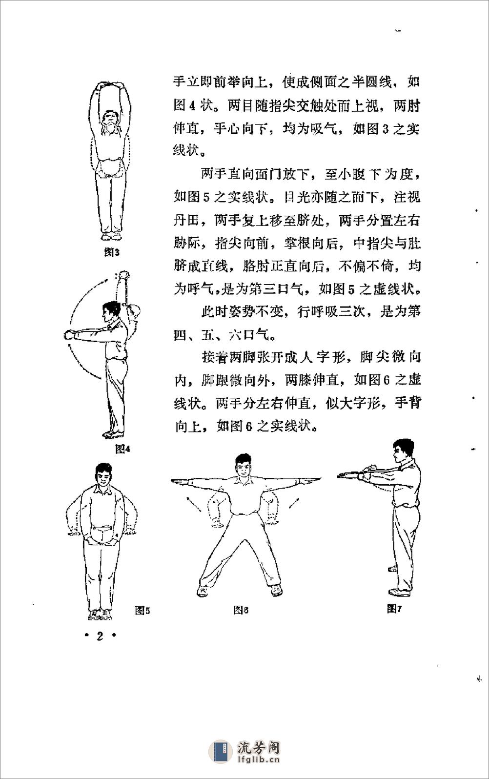 [五禽图].项扬惠 - 第8页预览图