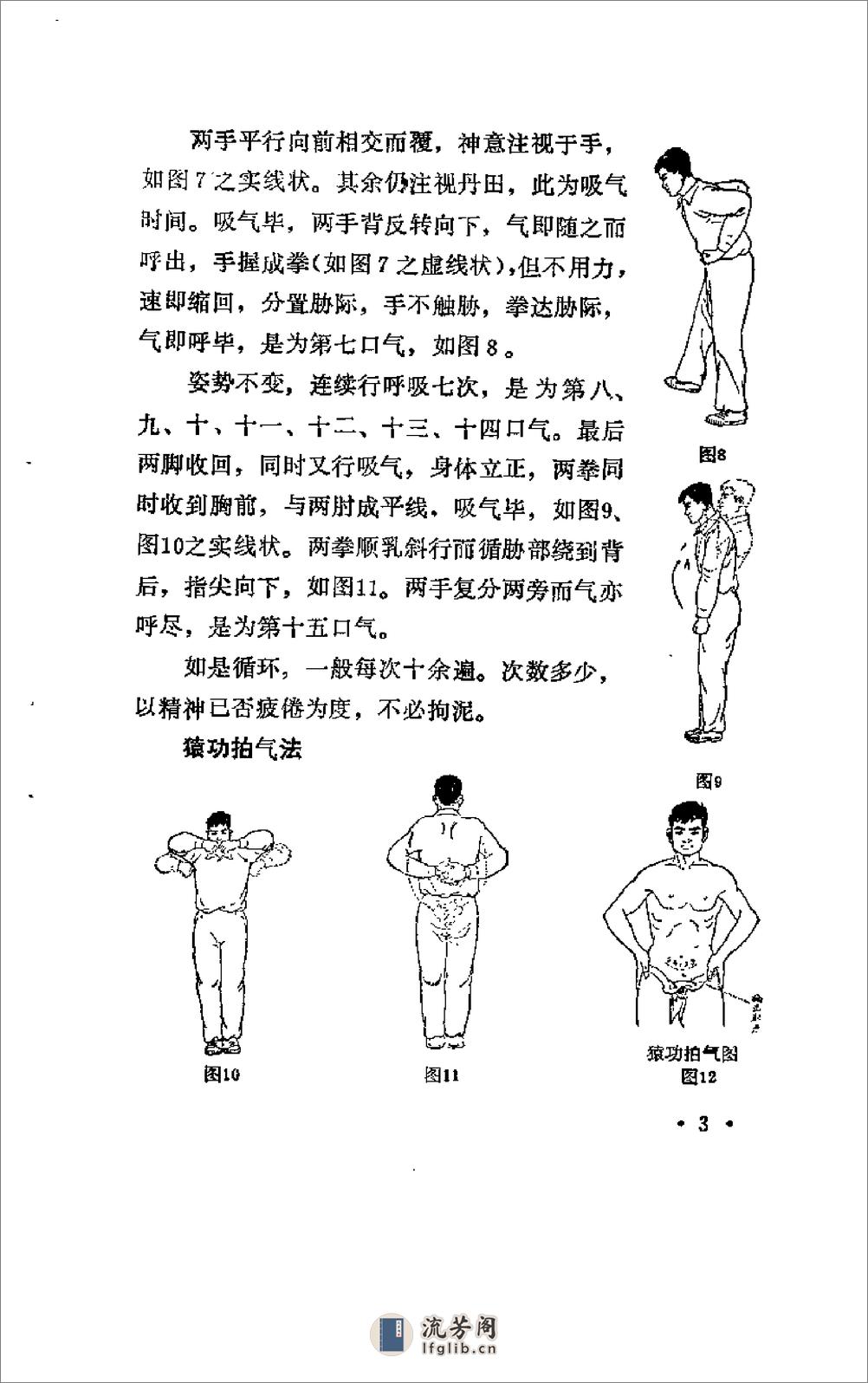 [五禽图].项扬惠 - 第9页预览图