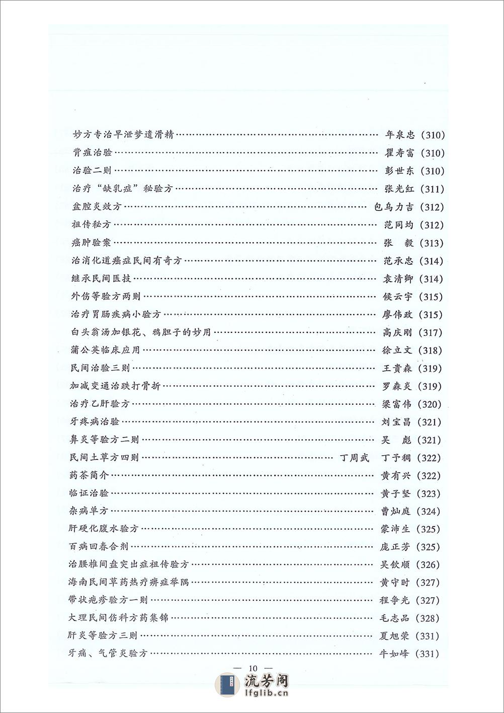 上册 - 第11页预览图