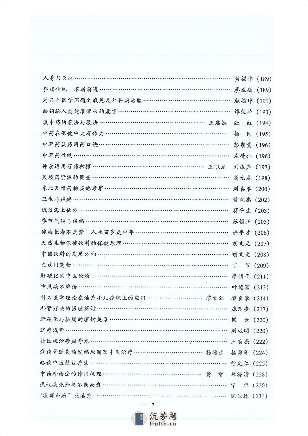 上册 - 第8页预览图