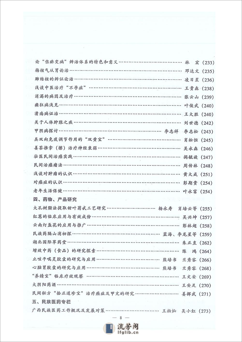 上册 - 第9页预览图