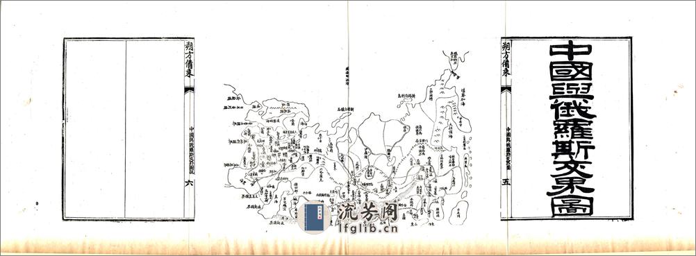 朔方备乘图说（光绪） - 第13页预览图