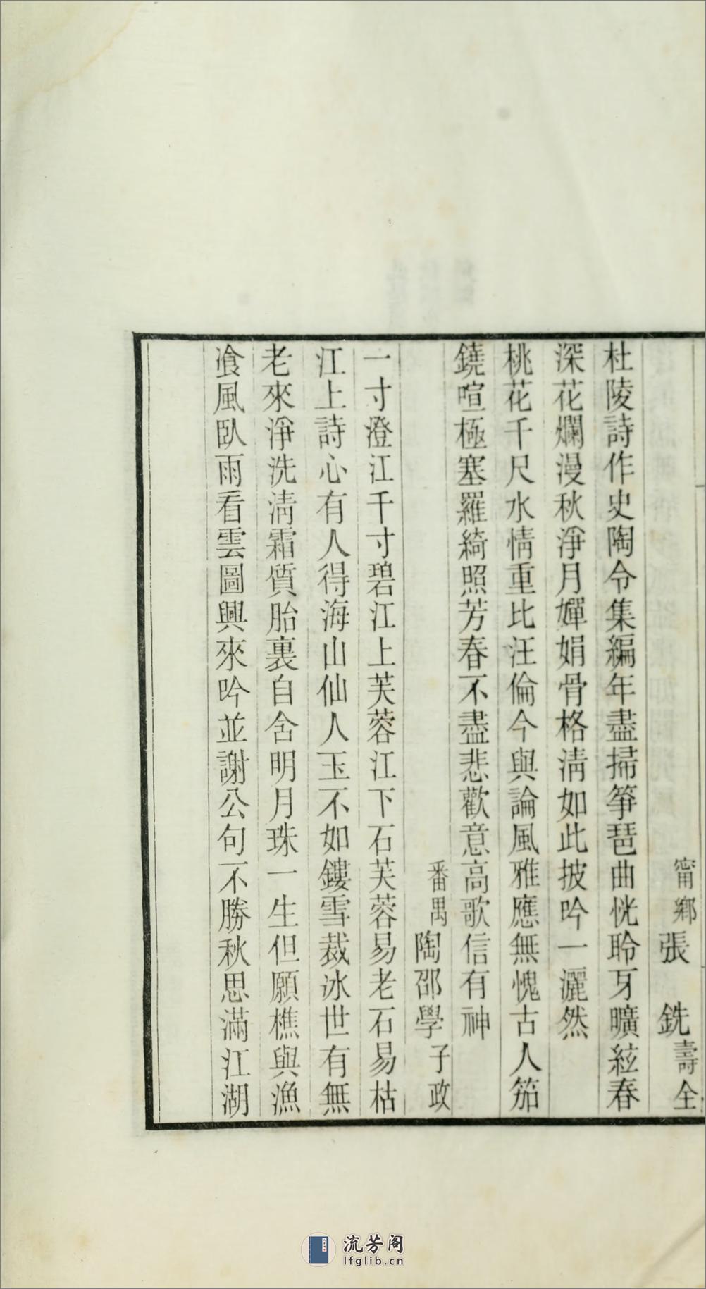 随山馆诗简编4卷.清.汪瑔撰.清光绪18年（1892）刊本 - 第15页预览图