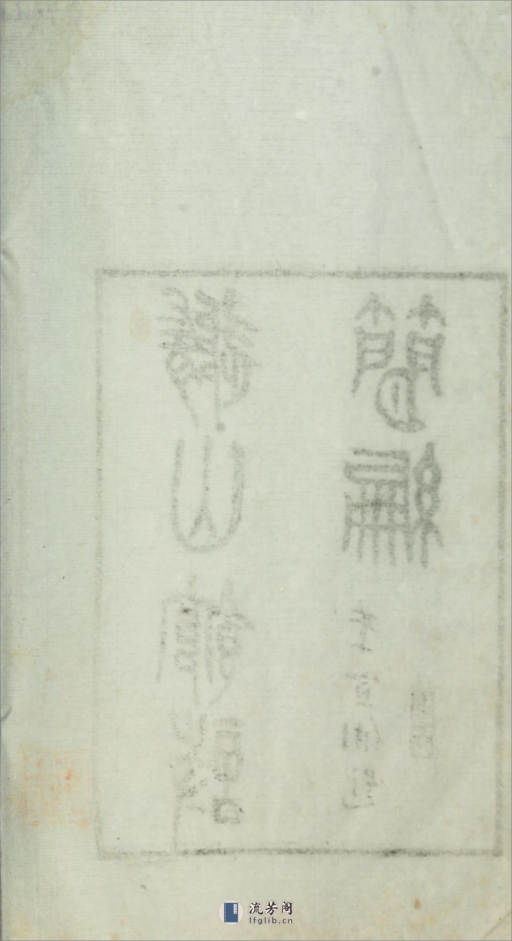 随山馆诗简编4卷.清.汪瑔撰.清光绪18年（1892）刊本 - 第5页预览图