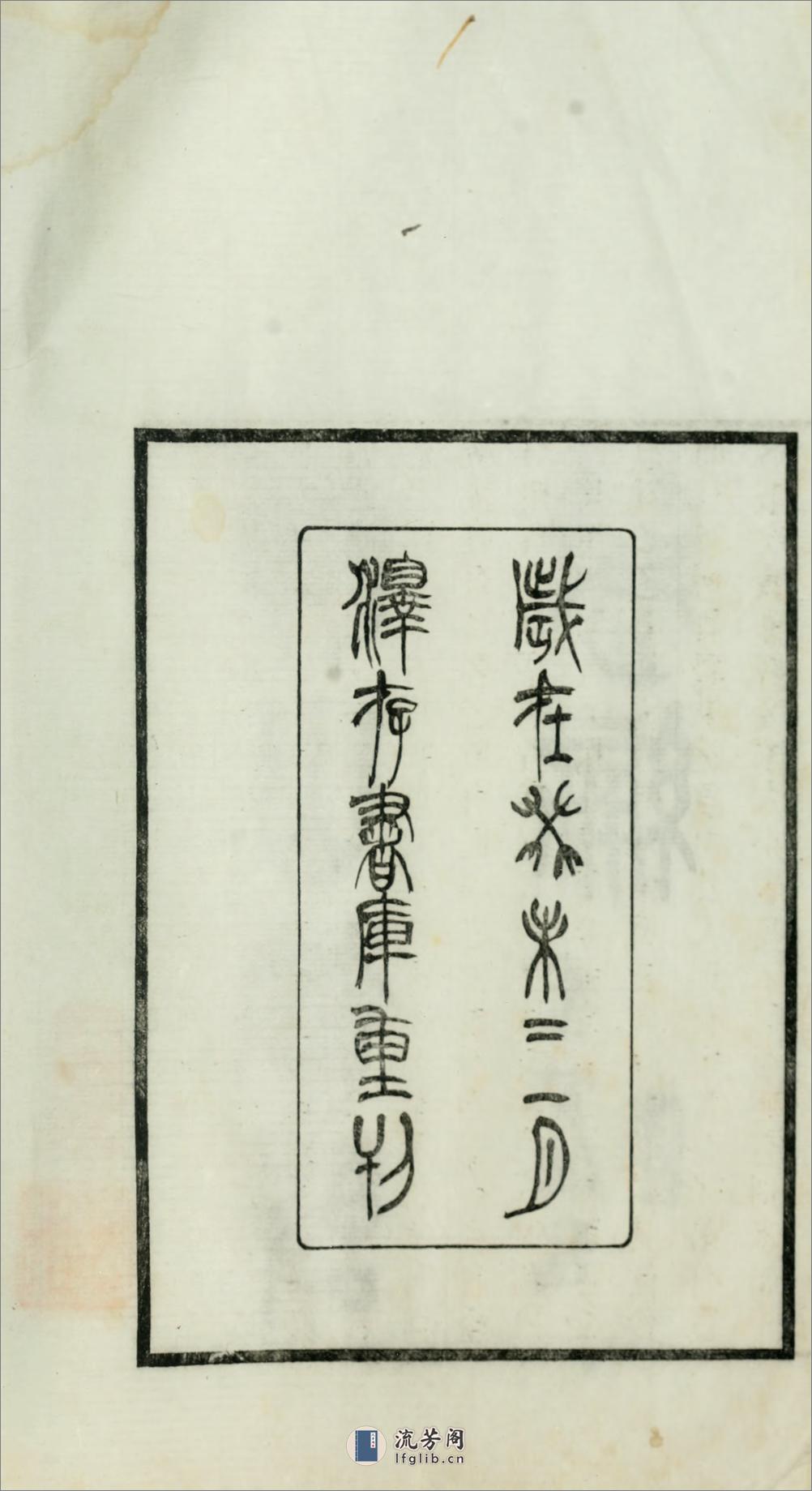 随山馆诗简编4卷.清.汪瑔撰.清光绪18年（1892）刊本 - 第7页预览图