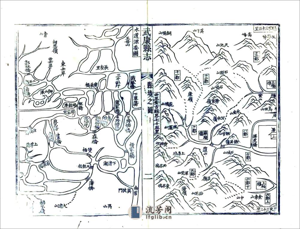 武康县志（道光） - 第14页预览图