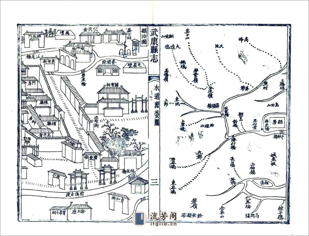 武康县志（道光） - 第15页预览图