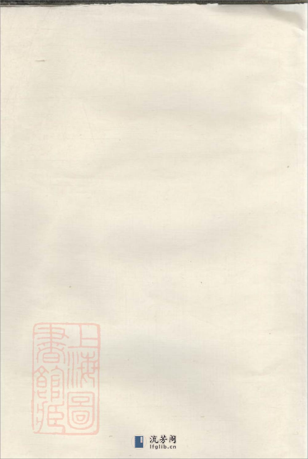 崇德堂赵氏草谱：不分卷：[宜兴] - 第7页预览图