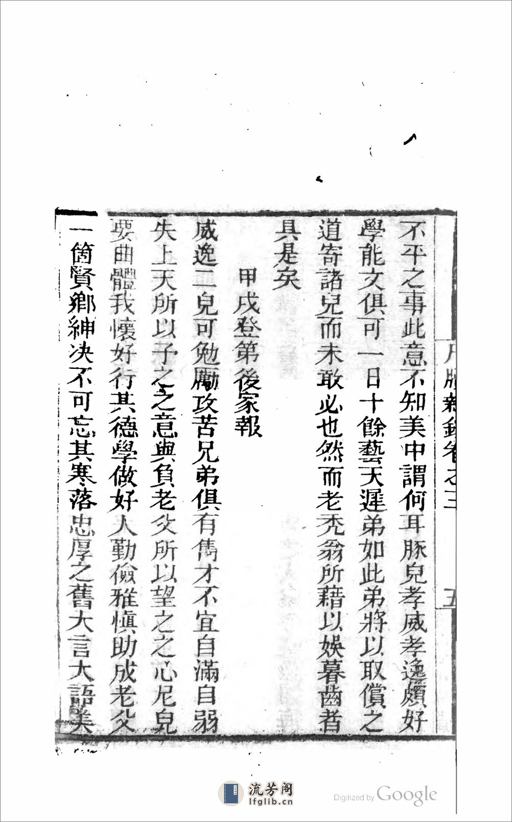 尺牘新鈔 - 第10页预览图