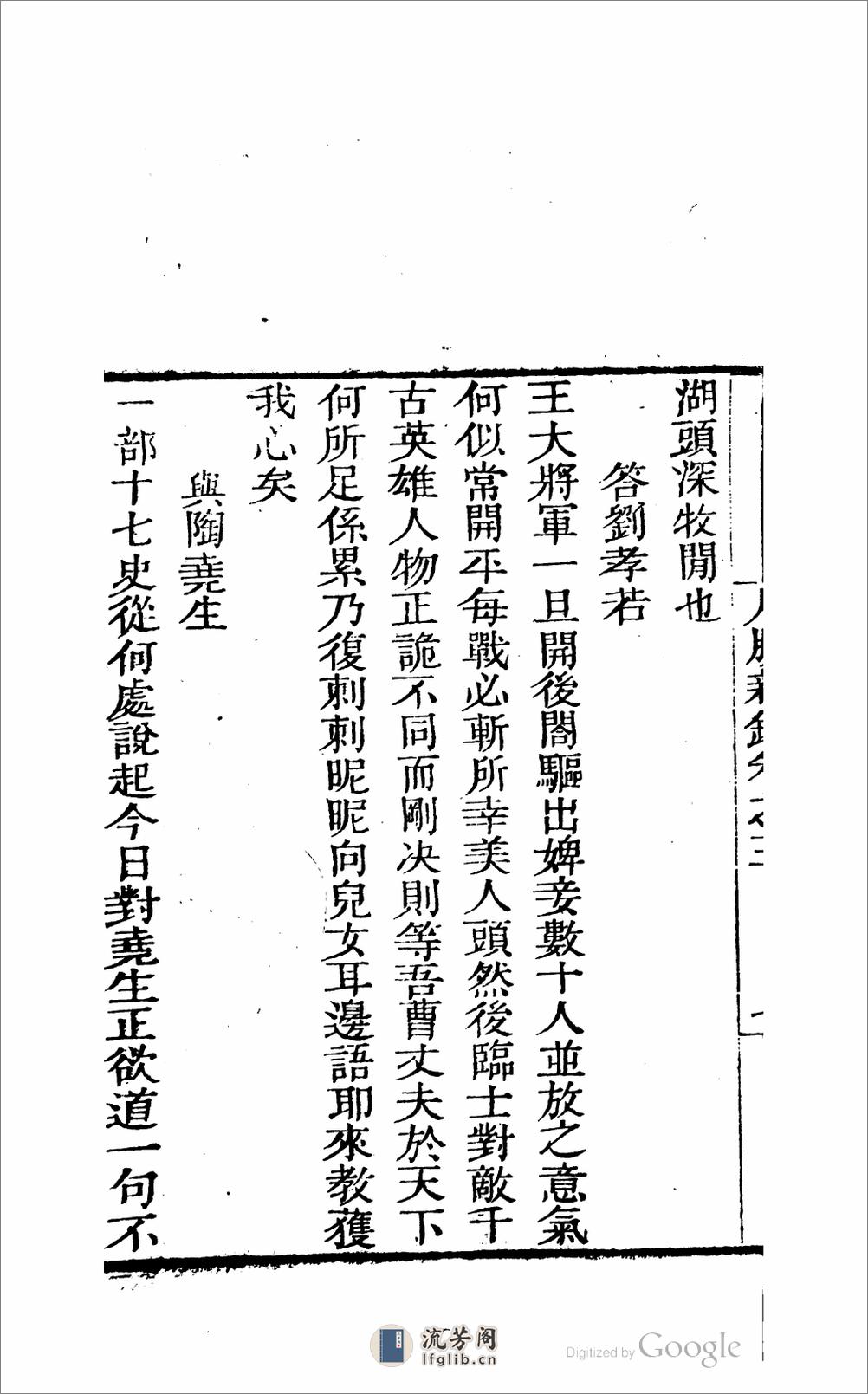 尺牘新鈔 - 第14页预览图
